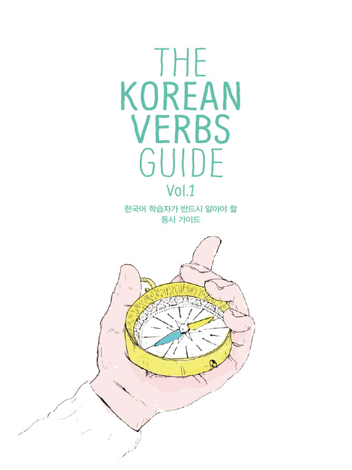Title details for The Korean Verbs Guide Volume 1 by TalkToMeInKorean - Available